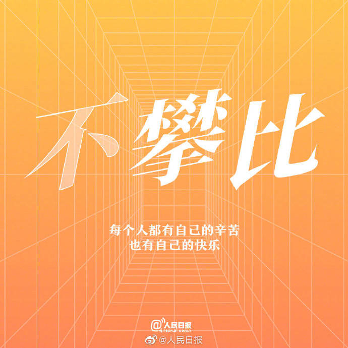 心态决定你的状态