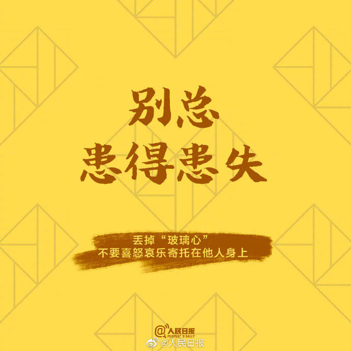 ​一个人内心强大的9个习惯