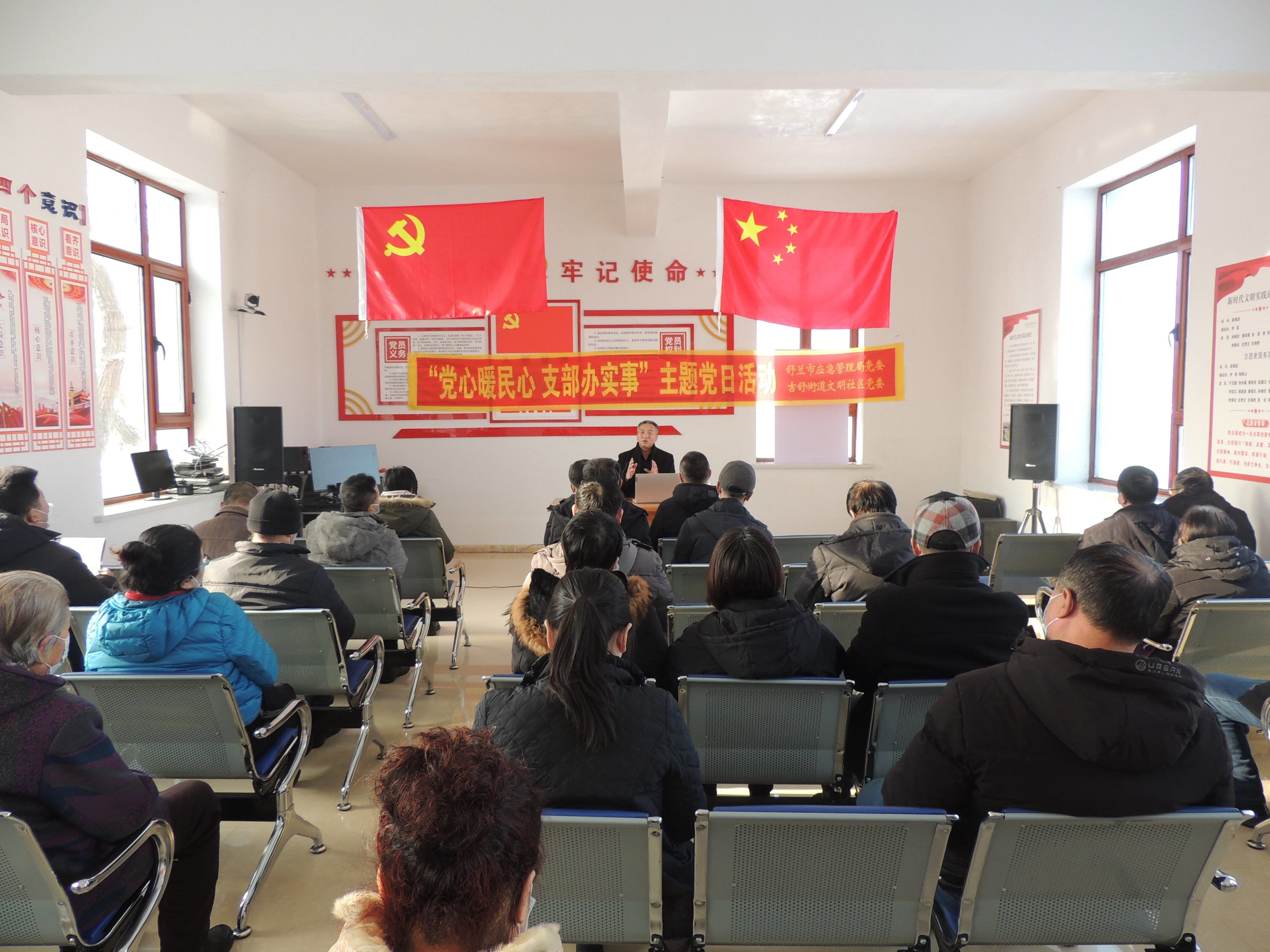 舒兰市应急管理局开展接续党百年奋斗史 做好新时代应急人宣讲活动