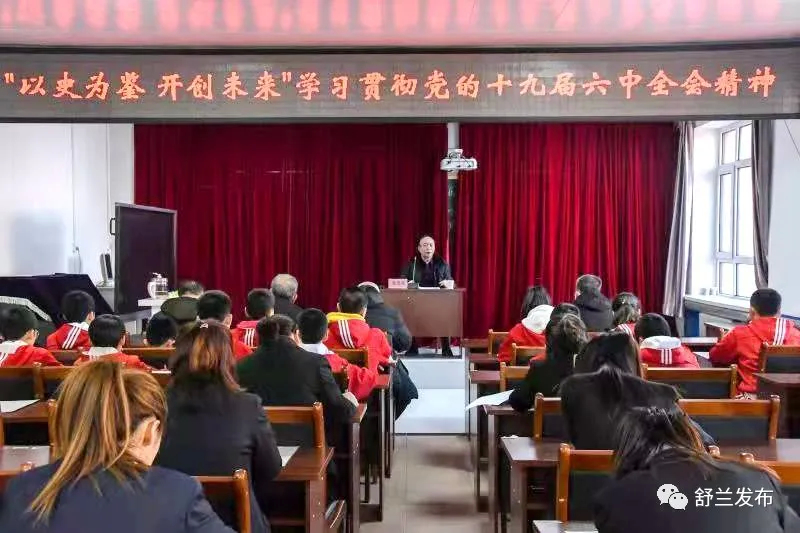 学习贯彻党的十九届六中全会精神丨在新时代育人育才工作实践中作出新贡献