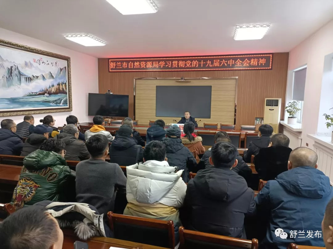 学习贯彻党的十九届六中全会精神丨注重学用结合 扎实推进全会精神落地见效