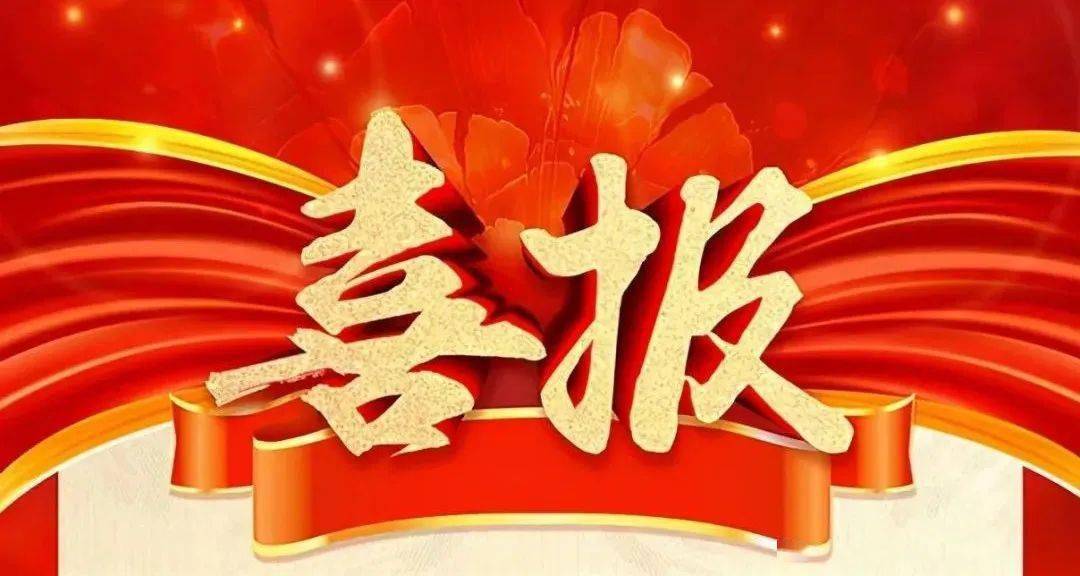 吉林省首届&ldquo;最美乡村医生&rdquo;名单揭晓！舒兰1人上榜！