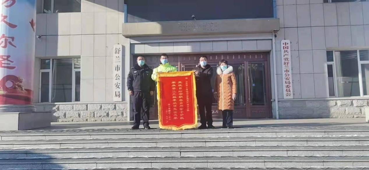 舒兰交警护学暖人心 学校致谢送锦旗