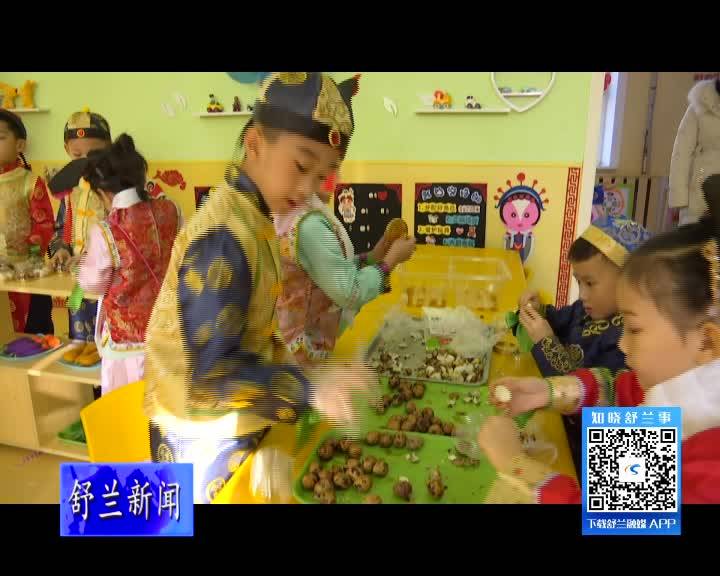 舒兰市实验小学附属幼儿园开展&ldquo;我爱中国年&rdquo;庆元旦游园活动