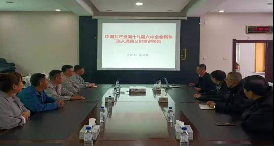 学习贯彻党的十九届六中全会精神｜舒兰市工信局开展&ldquo;典型人物示范讲 推动全会精神进企业&rdquo;宣讲