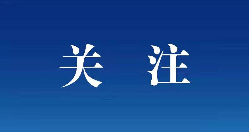 “厉行节约 杜绝浪费”系列短视频之一 珍惜粮食，从我做起！
