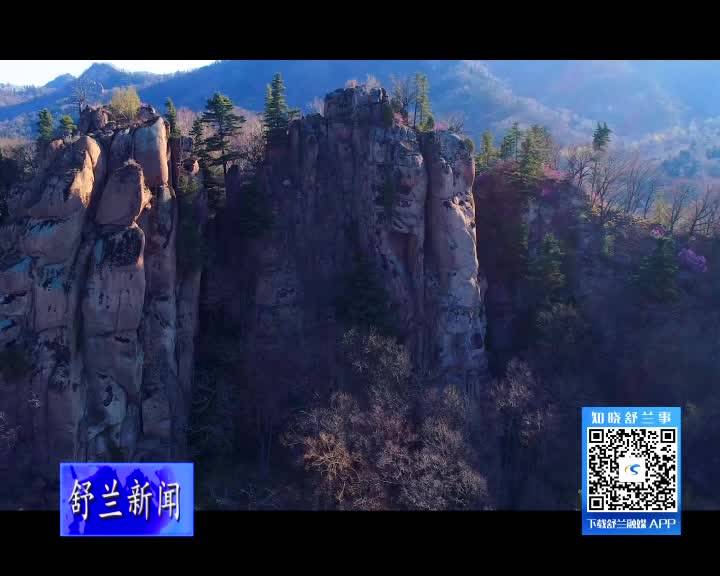 舒兰市启动农业面源污染治理示范县创建工作