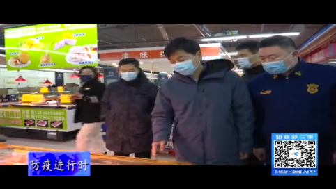 舒兰市领导节前检查安全生产和疫情防控工作