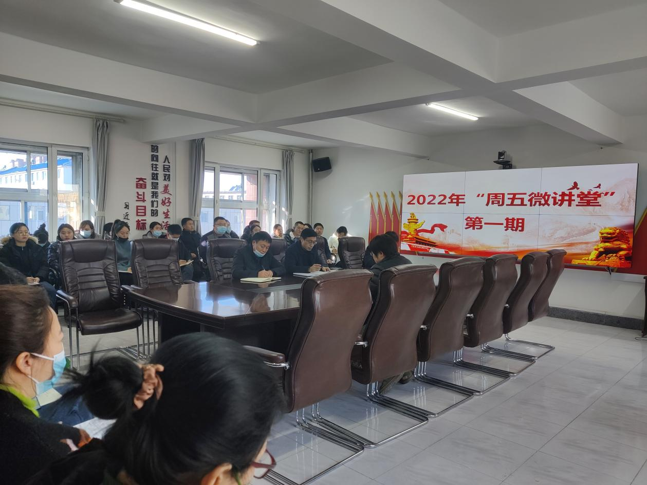 舒兰市北城街道开展&ldquo;周五微讲堂&rdquo;活动
