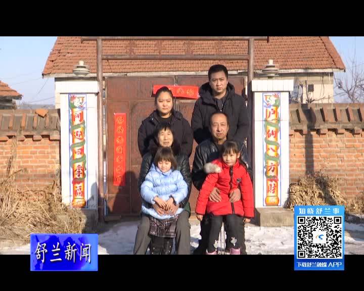 舒兰市&ldquo;拾光&rdquo;志愿服务为村民幸福留影