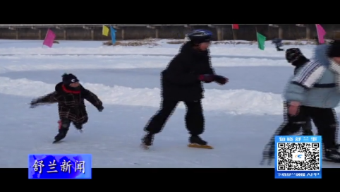 舒兰市掀起冰雪运动新热潮