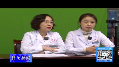 舒兰市人民医院开设健康知识直播间