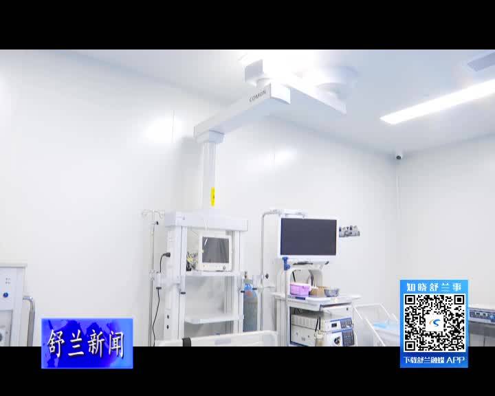 舒兰市人民医院完成搬迁正式启用