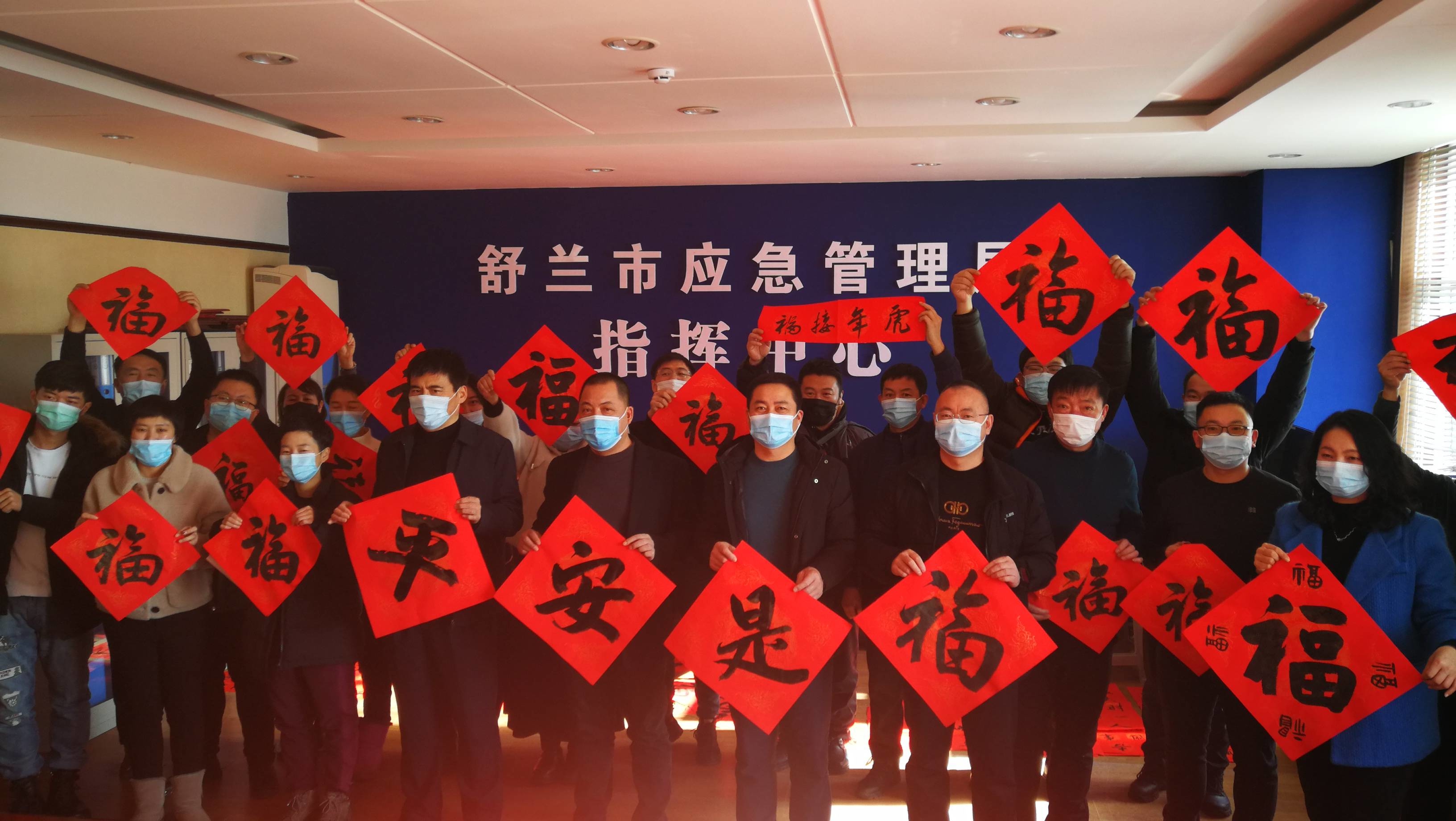 舒兰市应急管理局开展&ldquo;翰墨展风采 春联表真情&rdquo;写春联送祝福活动