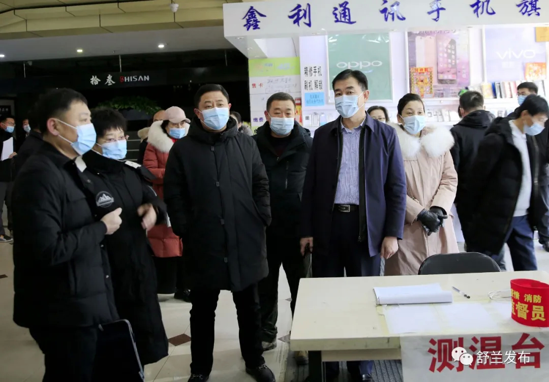 舒兰市人大常委会视察常态化疫情防控工作