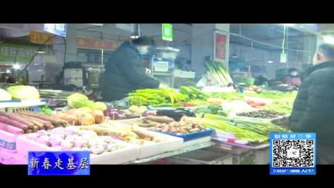 舒兰市：年货采买花样多 新春将至年味浓