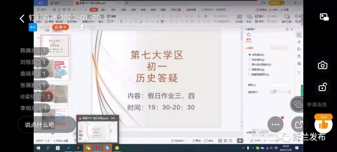 寒假线上托管1+1 落实&ldquo;双减&rdquo;促&ldquo;双增&rdquo;