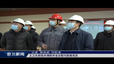 吉林市委常委、宣传部部长王卫东到我市调研并走访慰问困难党员