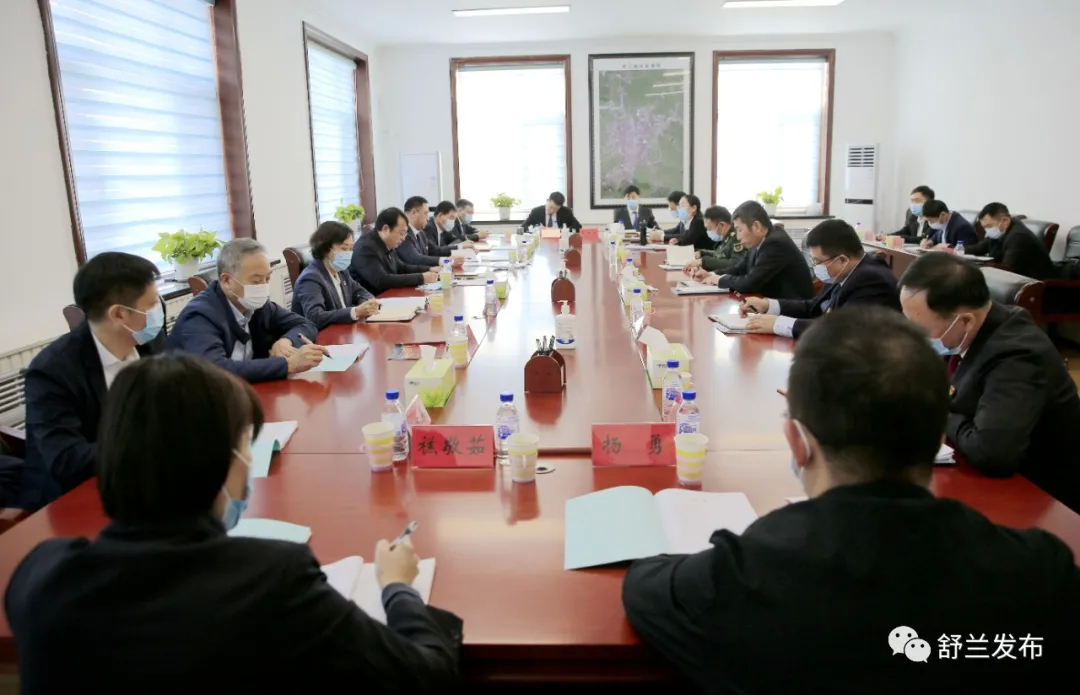 中共舒兰市委常委班子党史学习教育专题民主生活会召开