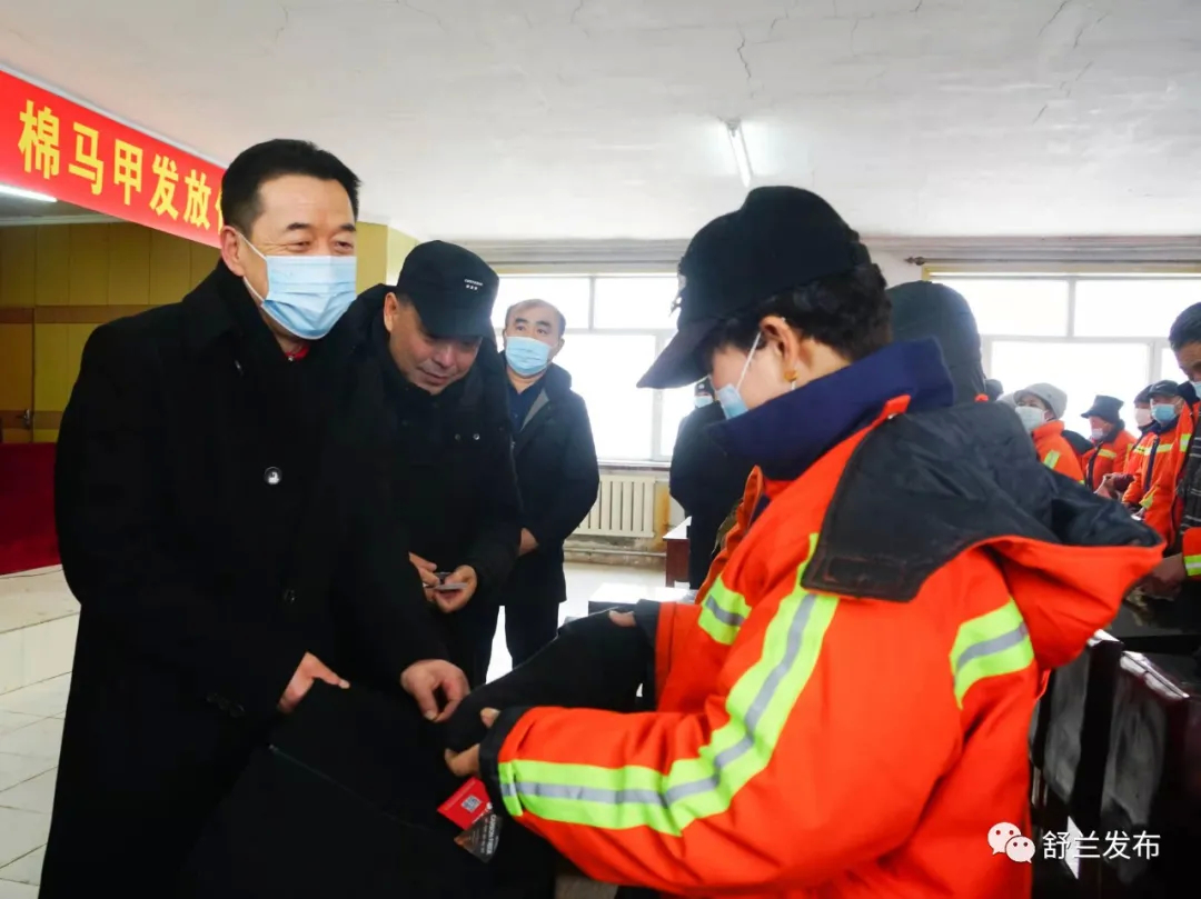 新春走基层丨关爱环卫工人 棉马甲温暖&ldquo;舒兰美容师&rdquo;