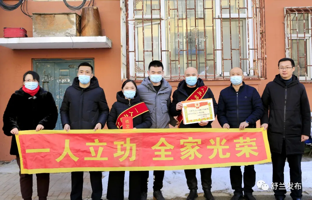 一人立功，全家光荣！舒兰市走访慰问立功授奖军人家属