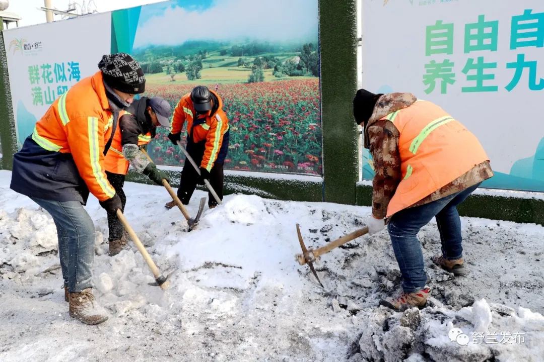 新春走基层丨扮靓舒兰迎新春 环卫工人忙&ldquo;除尘&rdquo;