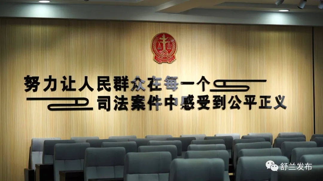 舒兰市人民法院：线上普法进企业 贴心实用效果佳