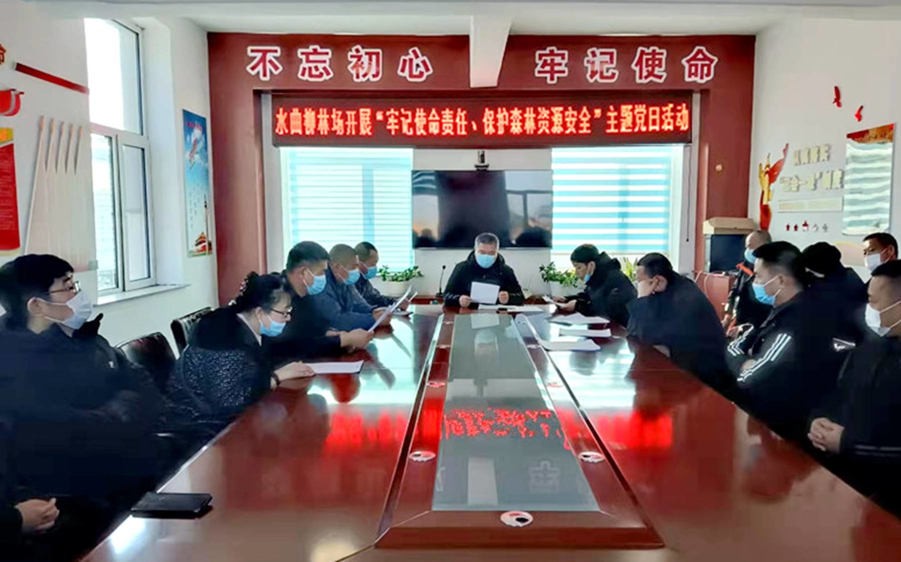 舒兰市水曲柳林场开展 &ldquo;牢记使命责任、保护森林资源安全&rdquo; 主题党日活动