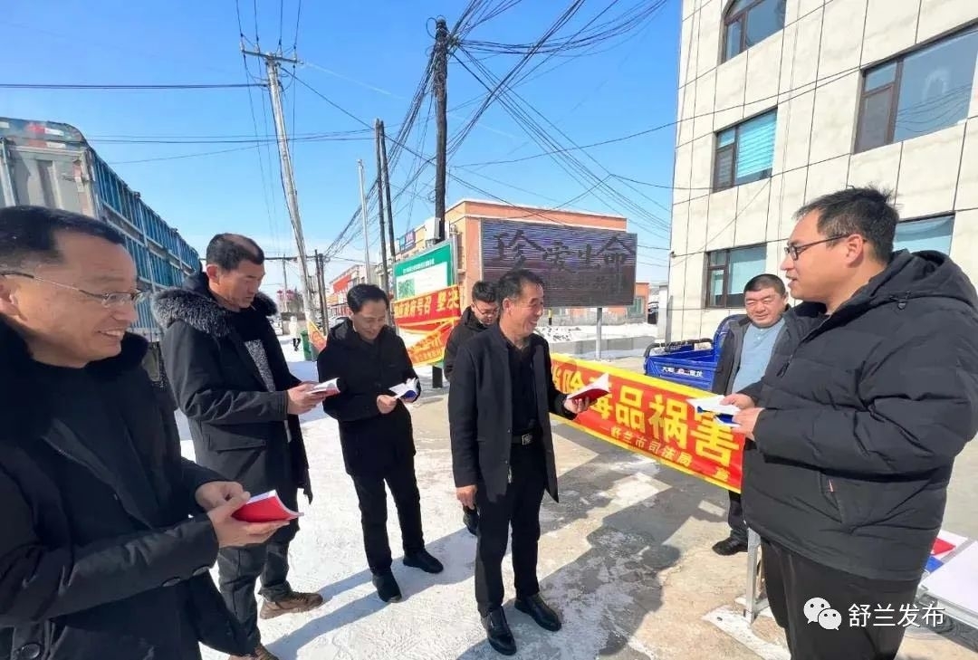 舒兰市莲花乡开展&ldquo;春运&rdquo;期间禁毒宣传