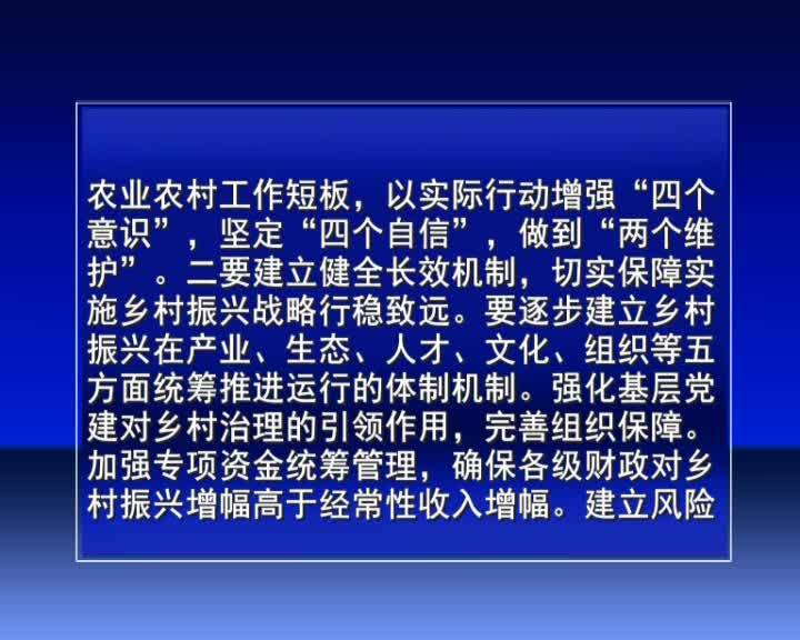 吉林市委第六巡察组对我市&ldquo;实施乡村振兴战略&rdquo;专题巡察反馈会议召开