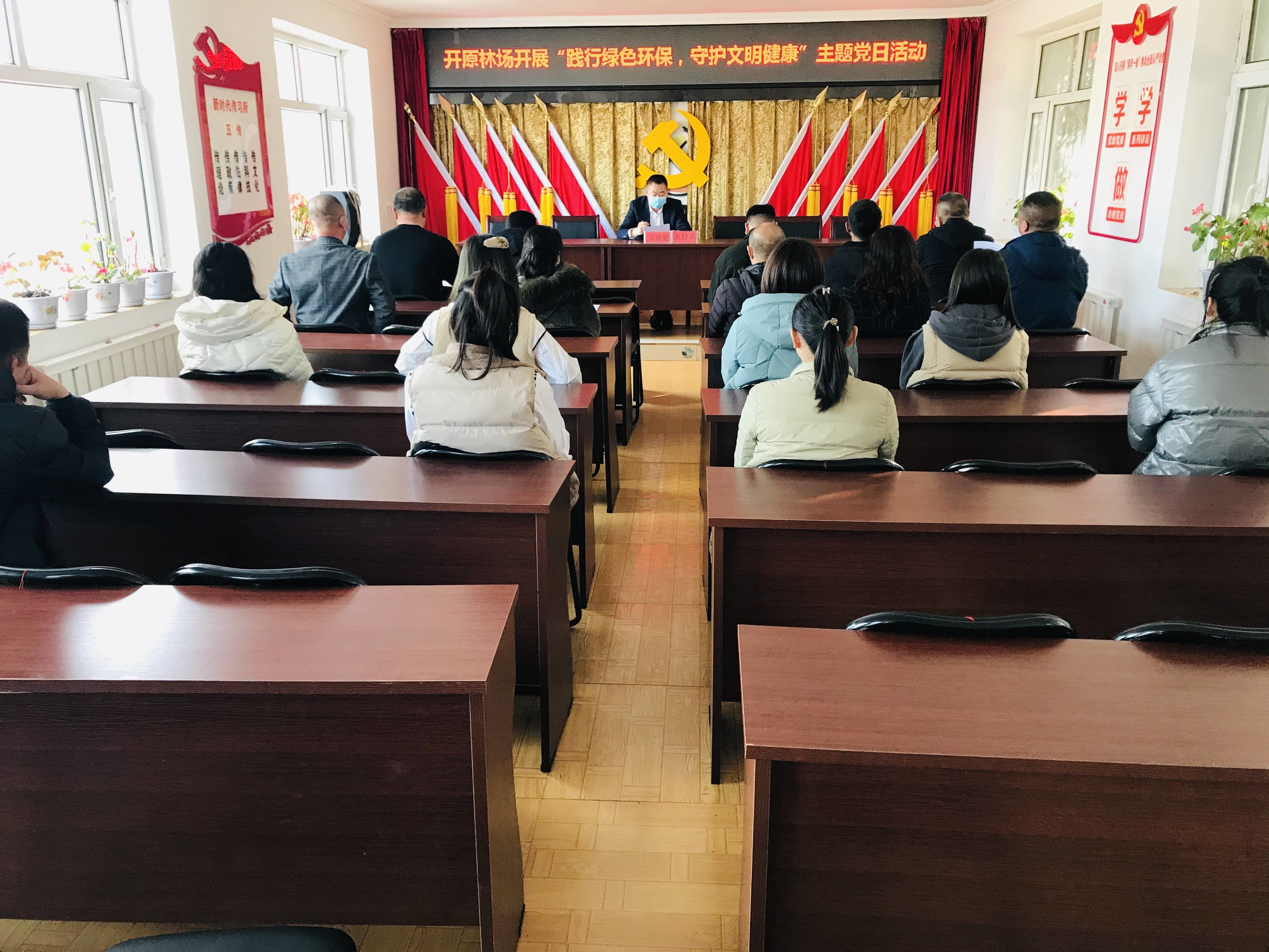 舒兰市开原林场开展&ldquo;践行绿色环保，守护文明健康&rdquo;主题党日活动