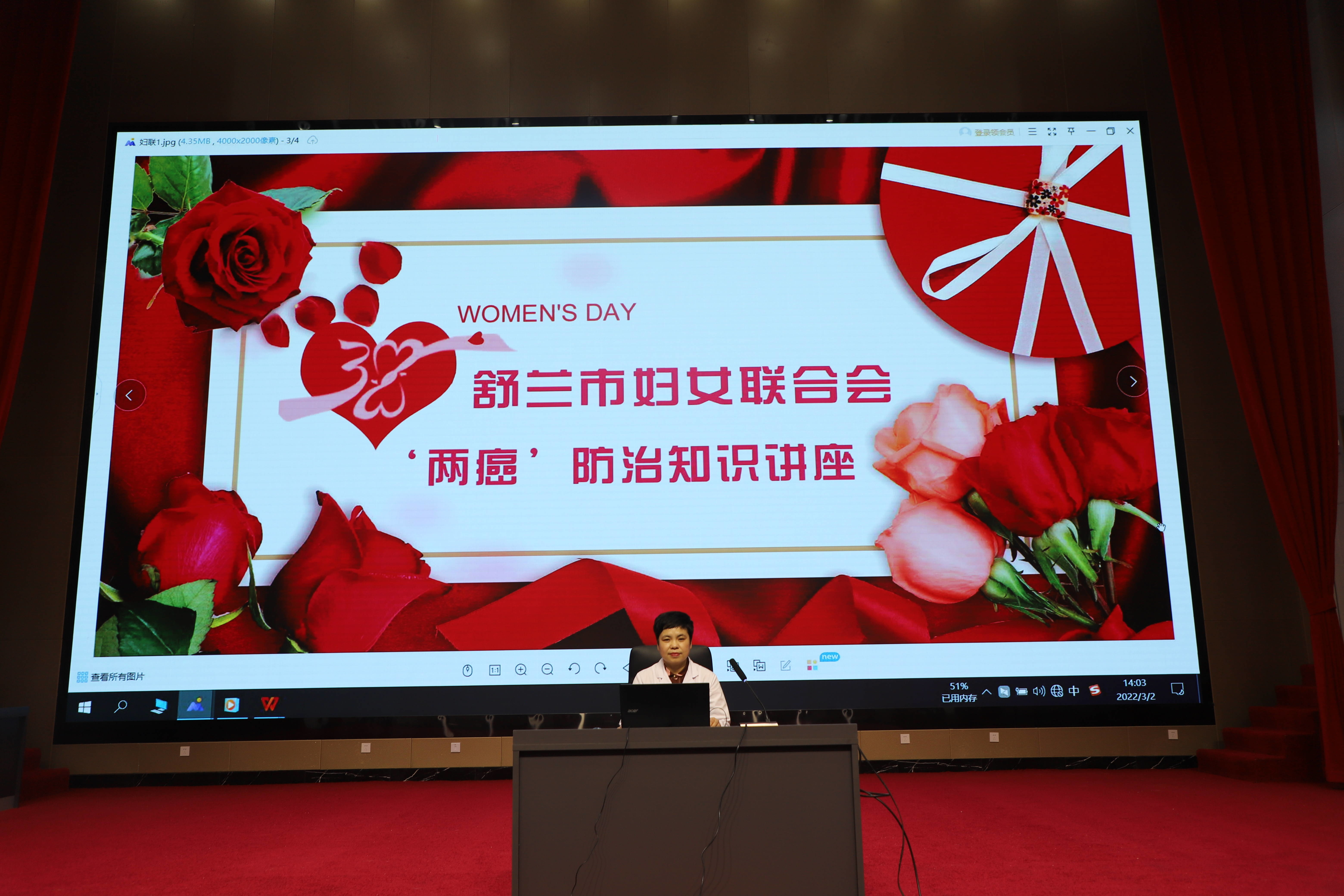 三月女人天  亮丽妇女节