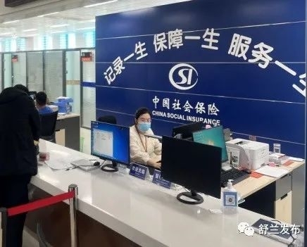 舒兰市社保局：加强政策宣传 有序开展社保认证