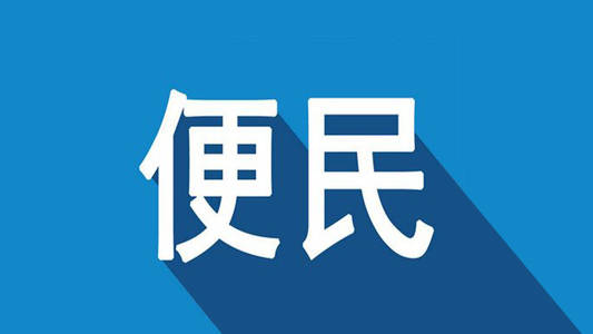 舒兰市监@市场主体 帮您了解年报这些事儿