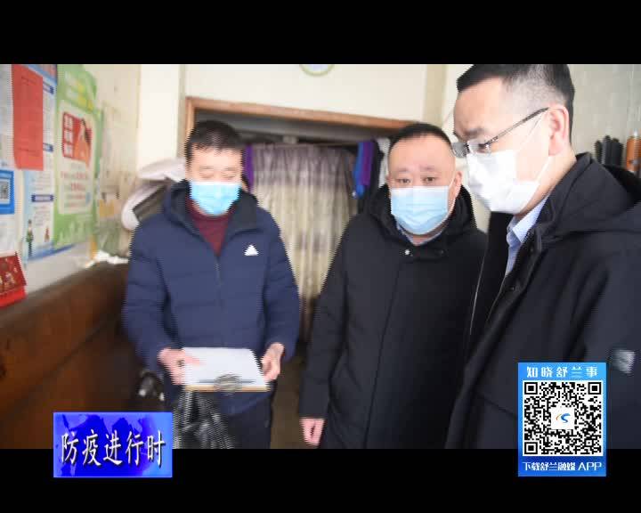 舒兰供电：全力做好包保场所防疫工作