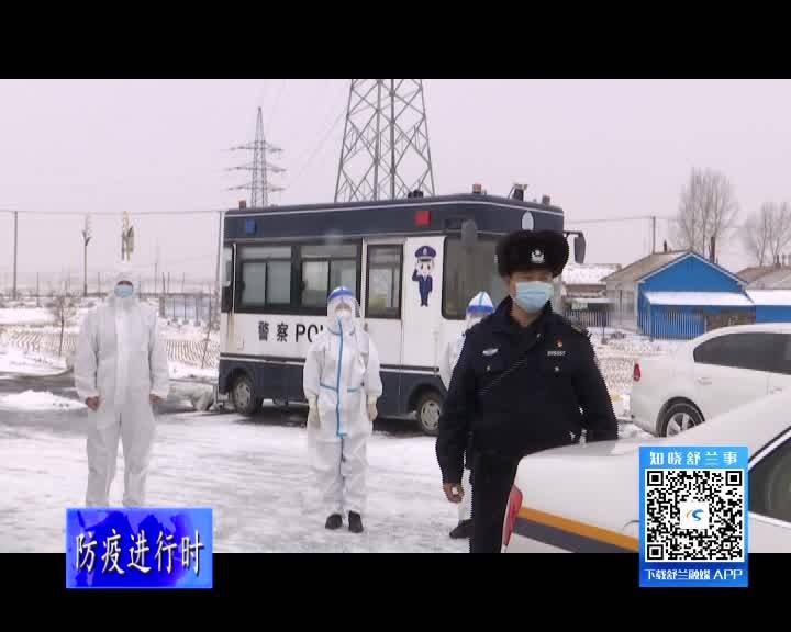 我市严守疫情防控卡点 筑牢安全防线