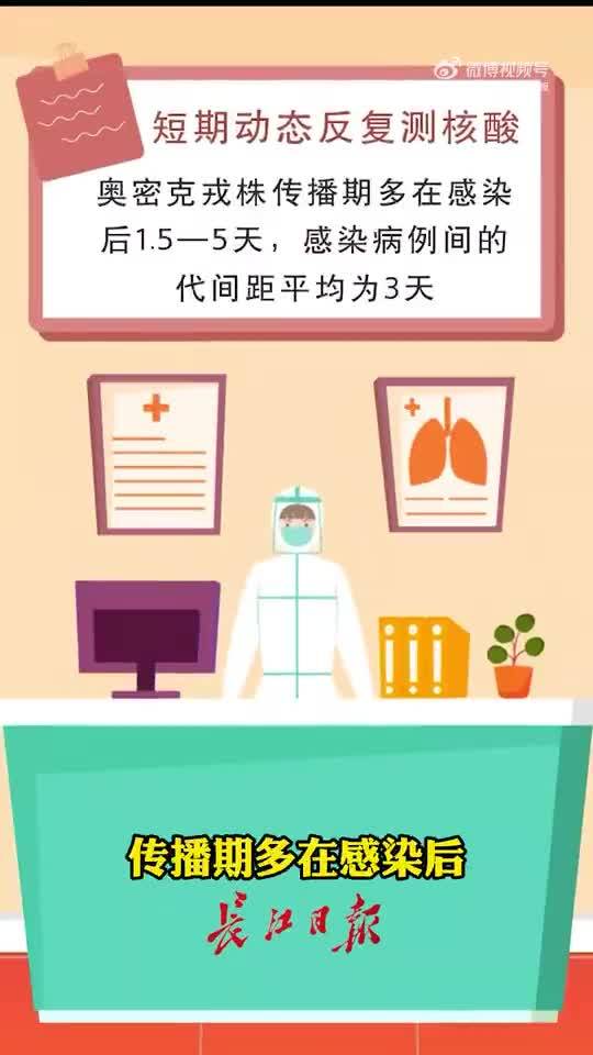 5天3检，7天4检？为什么要进行多轮核酸检测