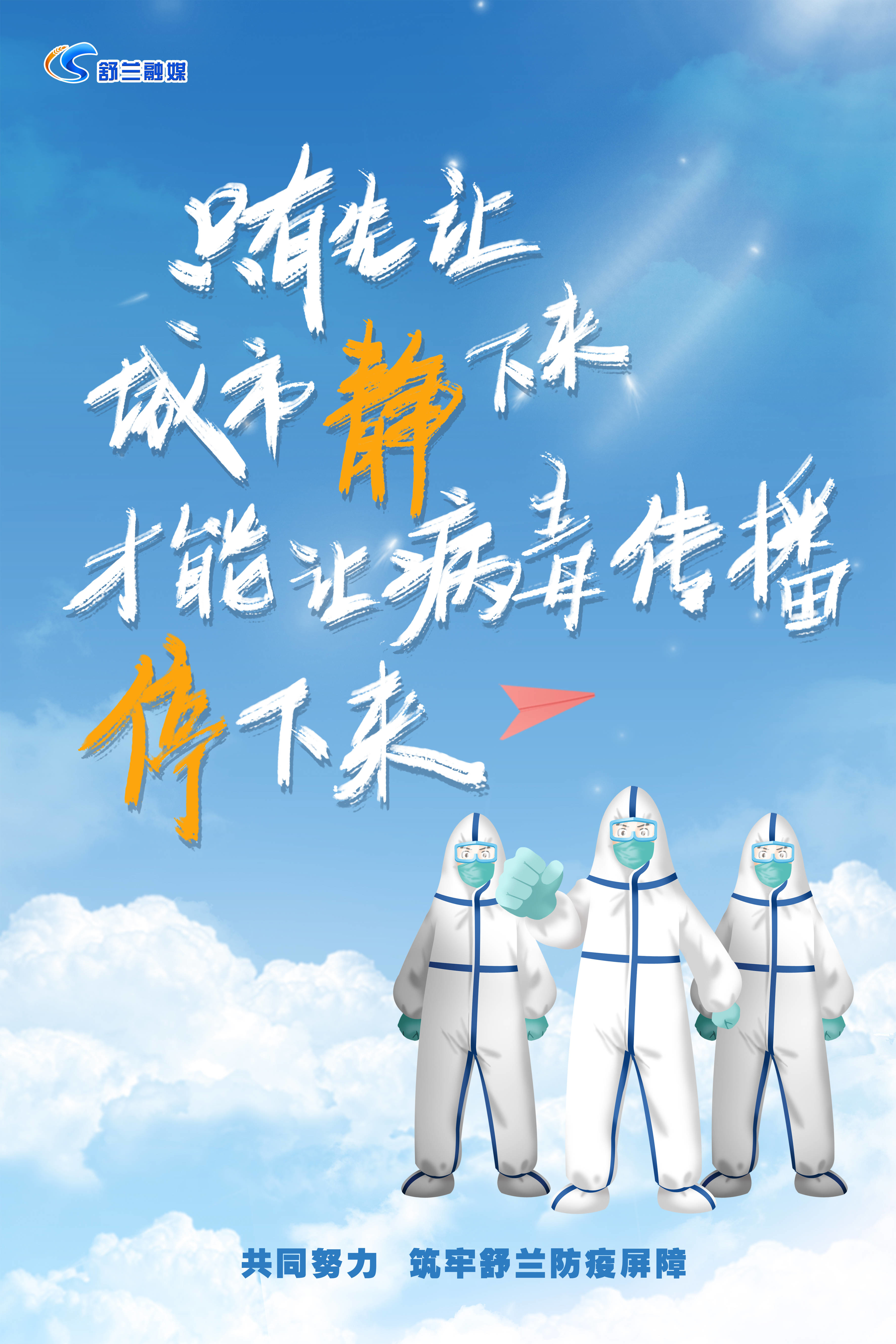 只有先让城市静下来  才能让病毒传播停下来