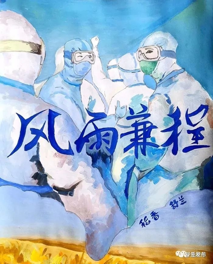 舒兰：翰墨香暖 &ldquo;艺&rdquo;起战&ldquo;疫&rdquo;