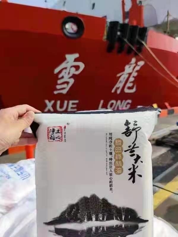 &ldquo;舒兰大米&rdquo;搭载&ldquo;雪龙&rdquo;号出征南极 成为考察队员的日常主食
