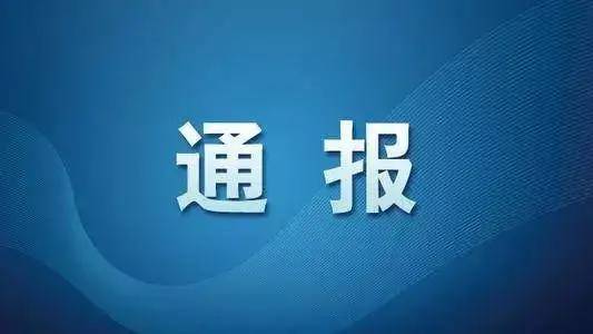 舒兰市卫生健康局关于新型冠状病毒肺炎疫情情况的通报（2022年3月15日公布）