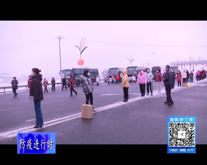 舒兰市援吉核酸采样队圆满完成任务返回舒兰