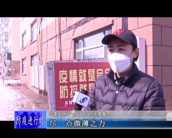 舒兰市爱心商家为一线防疫人员送&ldquo;暖心餐&rdquo;