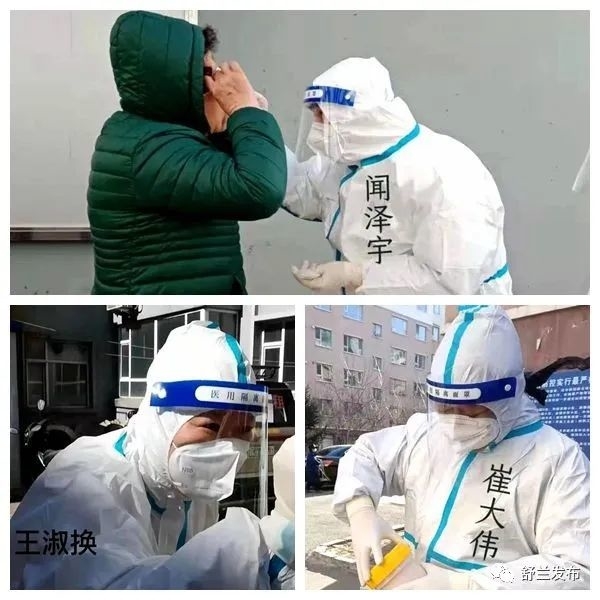 同心抗疫丨舒兰市第二人民医院跑出核酸检测&ldquo;加速度&rdquo;