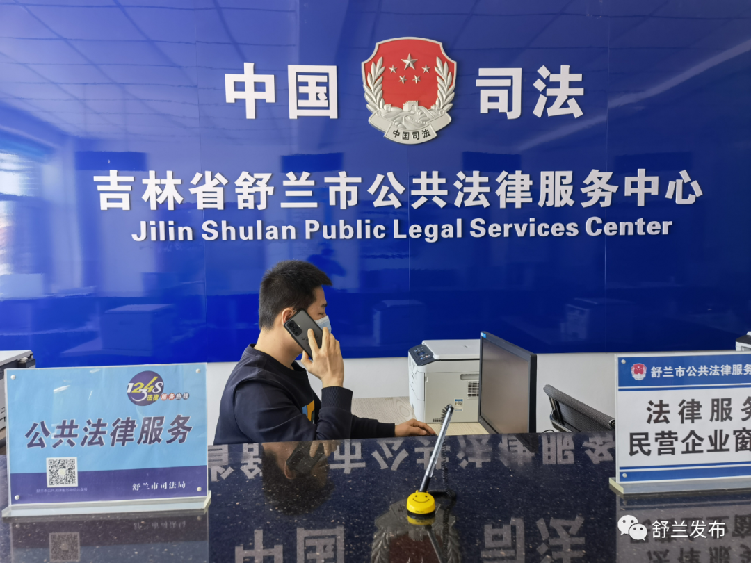 同心抗疫丨舒兰市司法局：法律服务不停歇 便捷服务暖民心