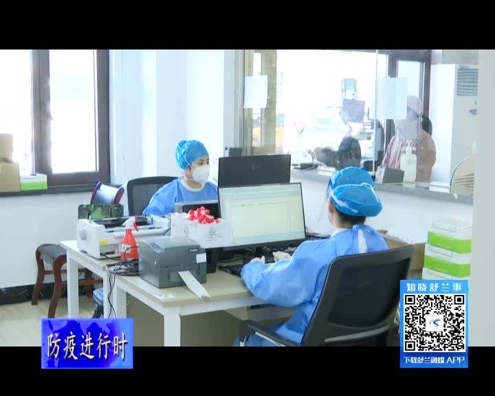 舒兰市人民医院持续强化核酸检测能力