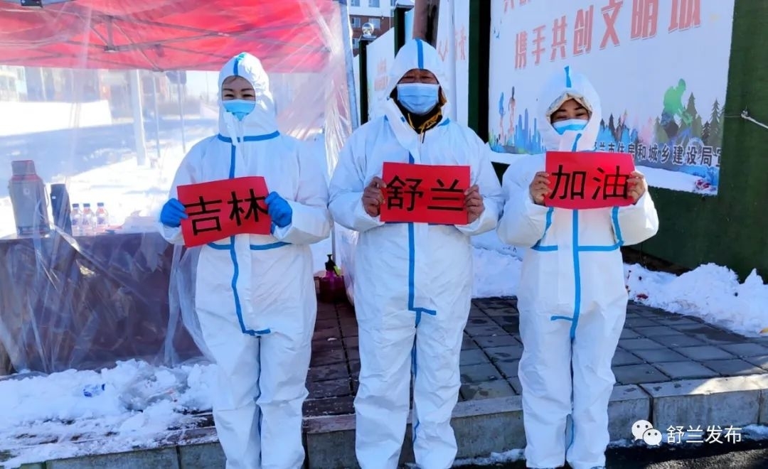 同心抗疫丨舒兰市公证处&ldquo;疫&rdquo;往无前勇担当