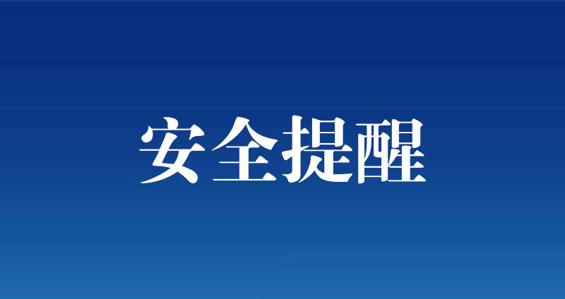 安全用气常识