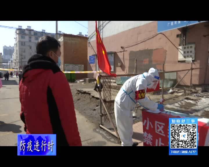 舒兰市林业局扎实做好疫情防控工作