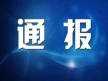 舒兰市卫生健康局关于新型冠状病毒肺炎疫情情况的通报（2022年3月25日公布）